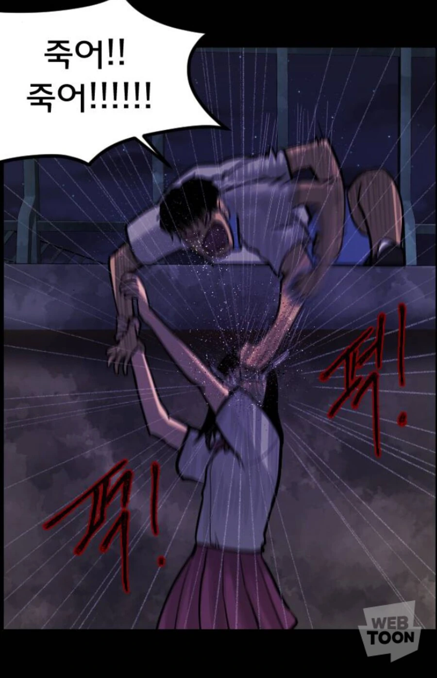 투신 하려는 학생을 구하려는 manhwa - 이미지 10