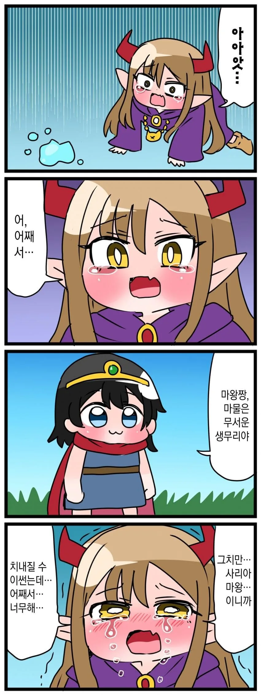 ㄹㄹ용사와 ㅍㄷ마왕manga 6화 - 이미지 2