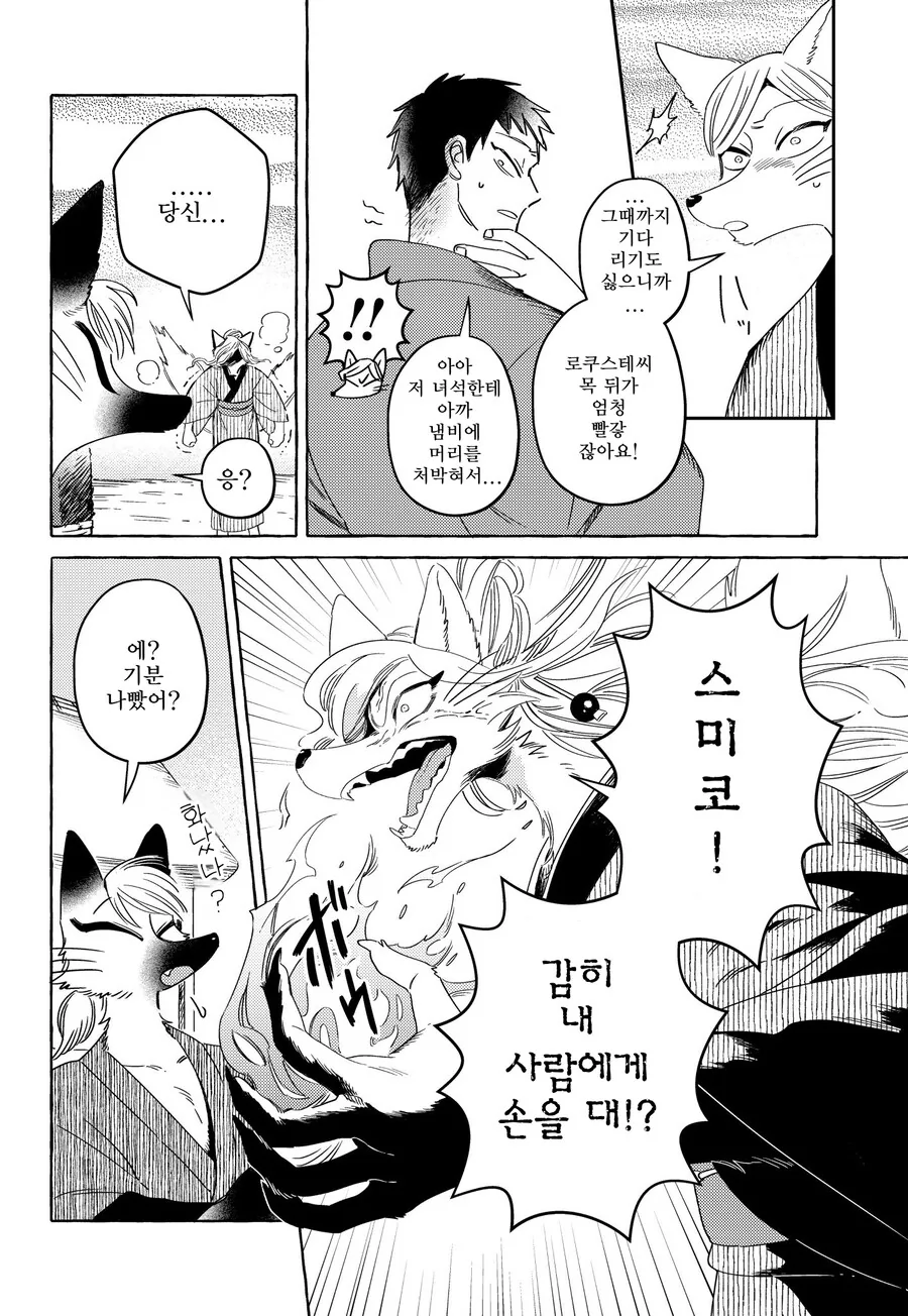 잠수이별한 남친 차버리는 만화 - 이미지 3