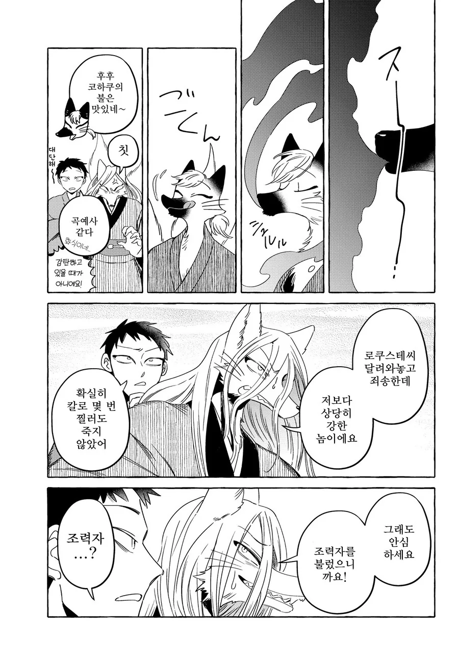잠수이별한 남친 차버리는 만화 - 이미지 6