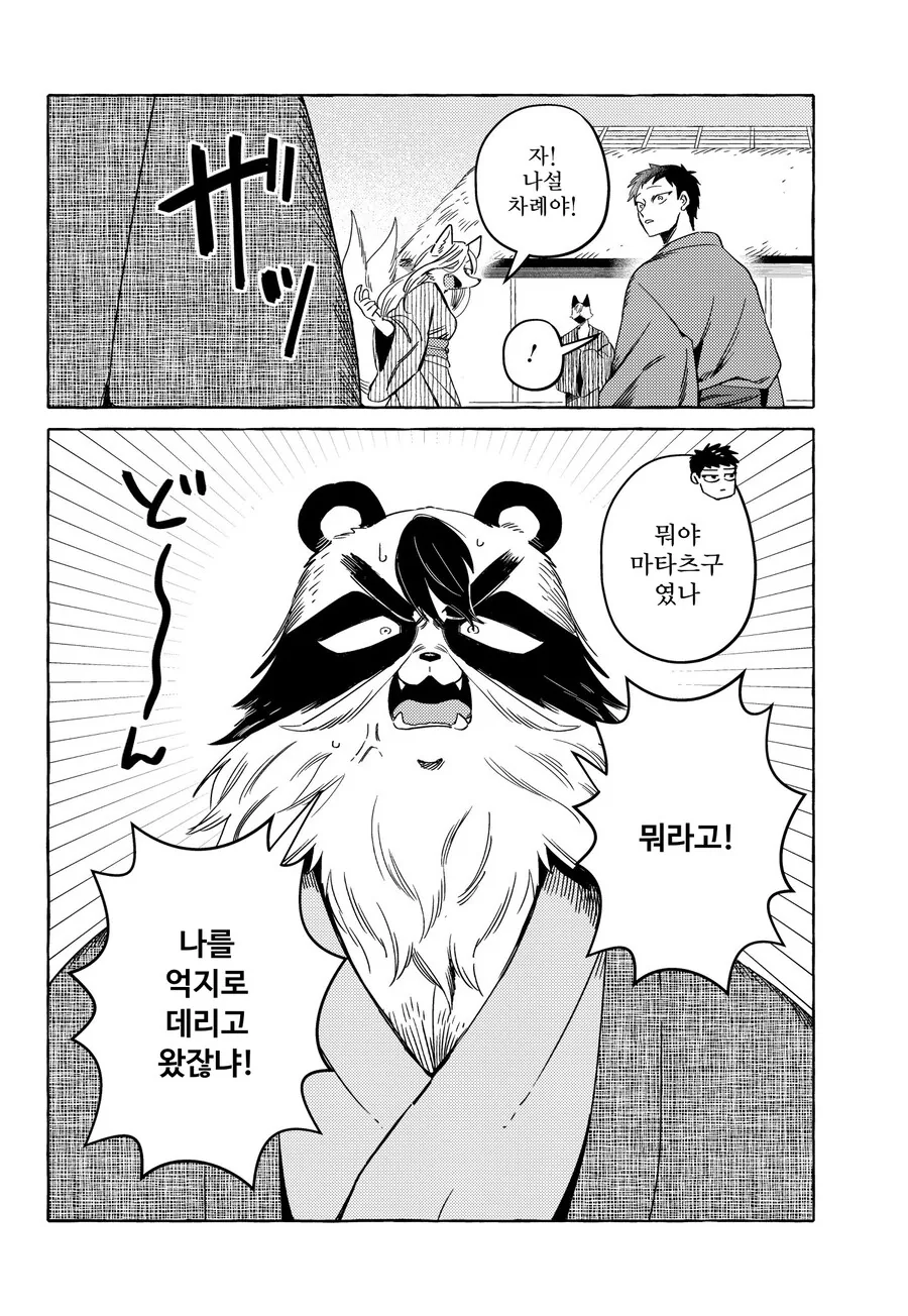 잠수이별한 남친 차버리는 만화 - 이미지 7