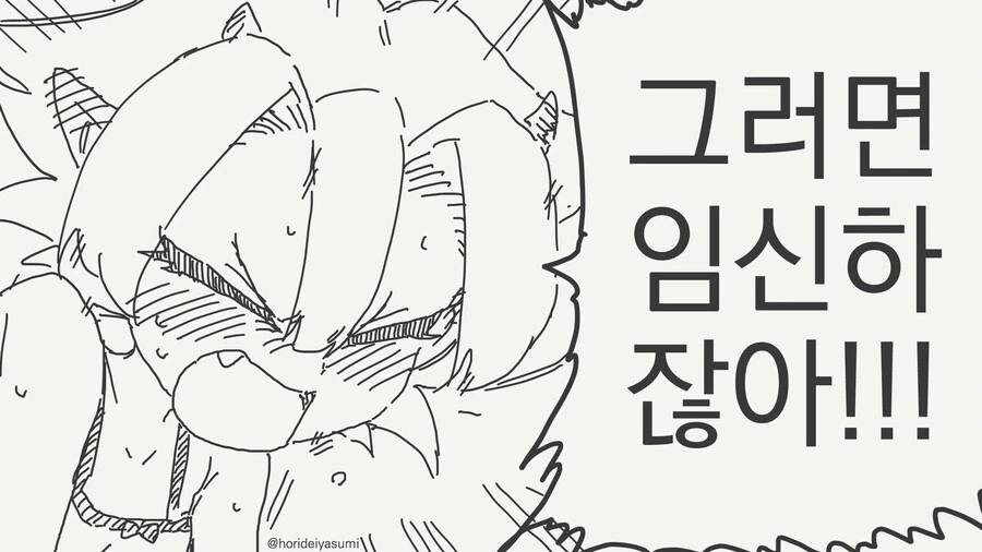 서큐버스 ㅇㅅ시키는 manhwa - 이미지 4