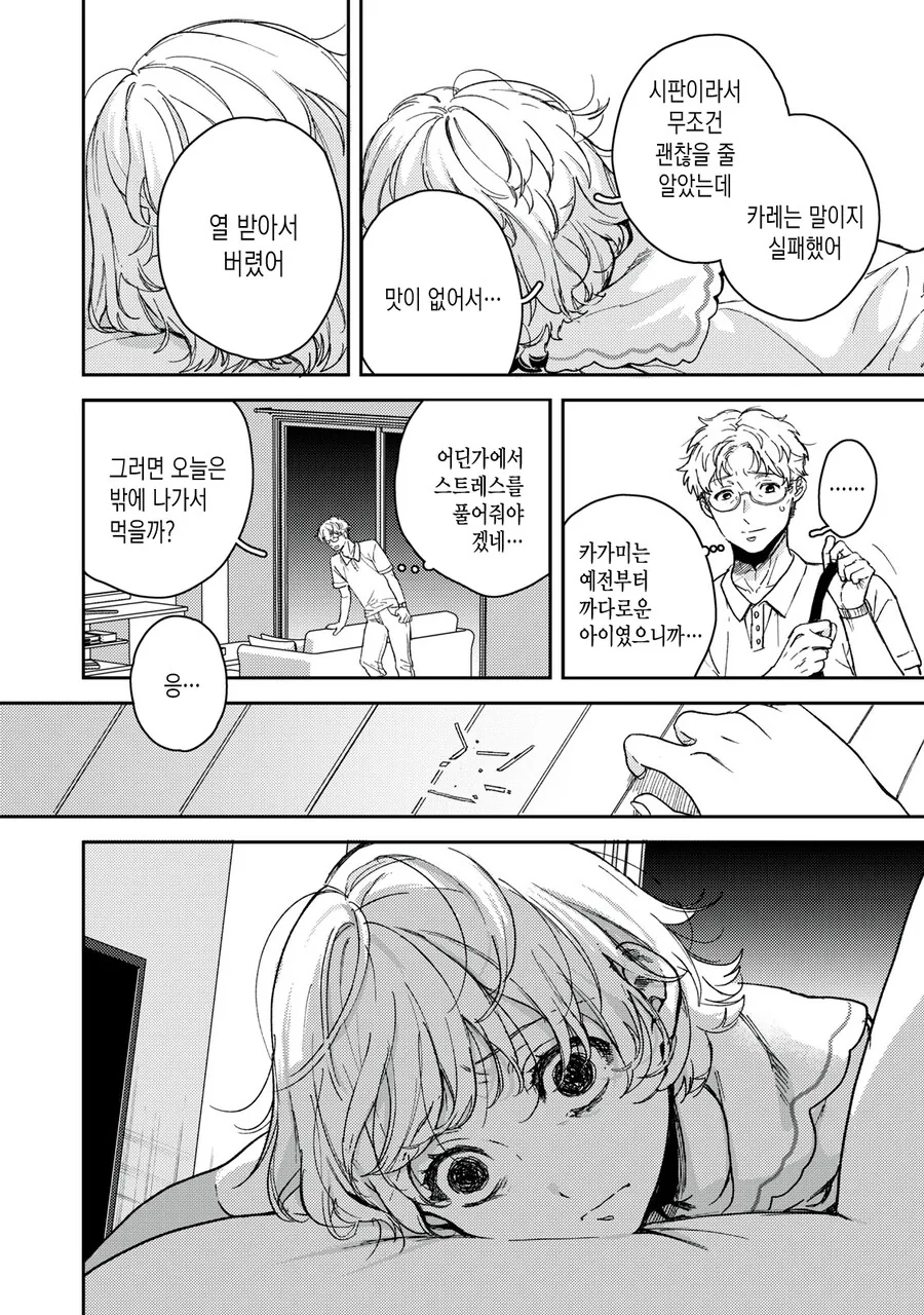 여고생이 우울해진 이유.jpg - 이미지 2