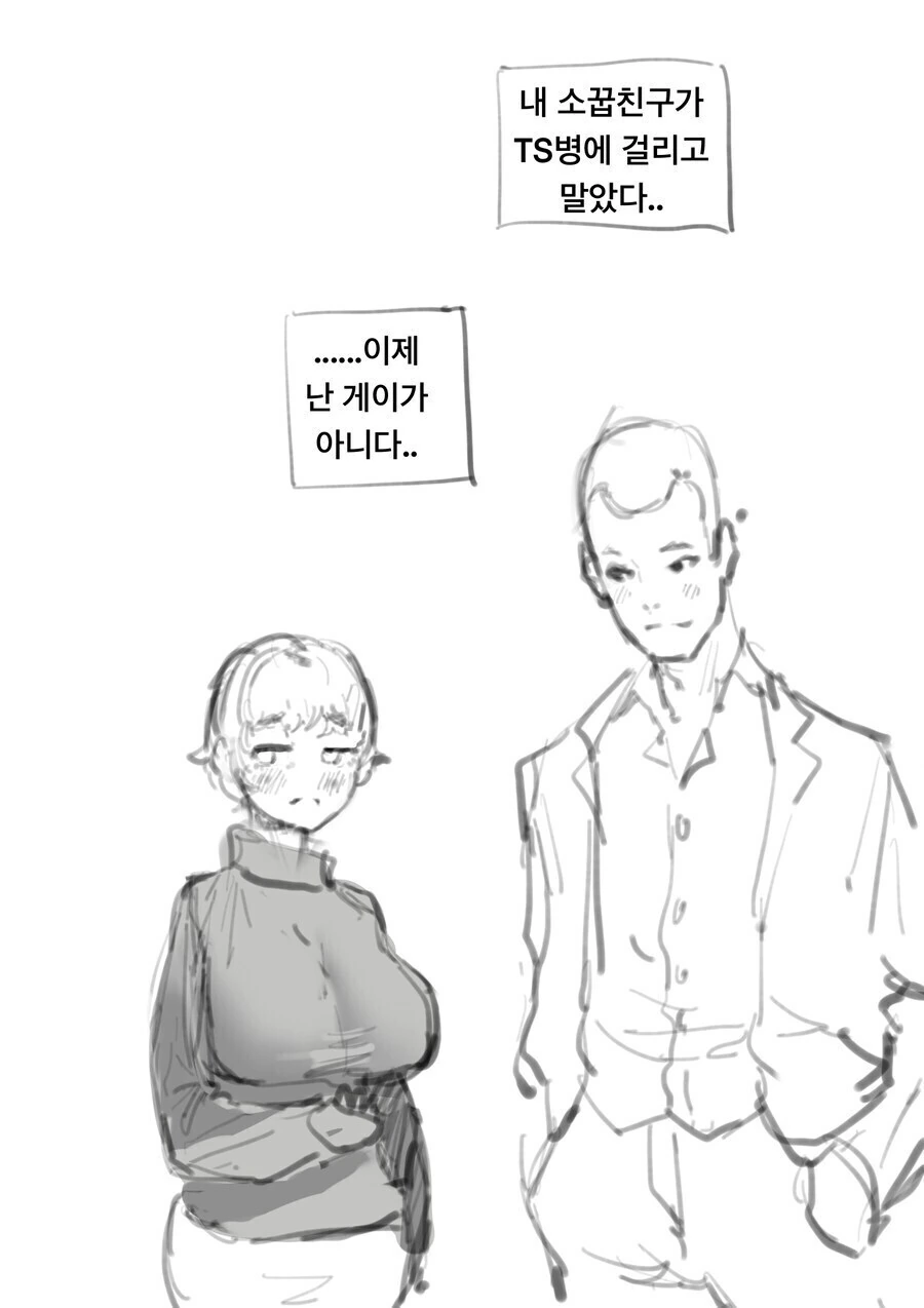 소꿉친구의 취향이 자주 바뀌는.manga - 이미지 2