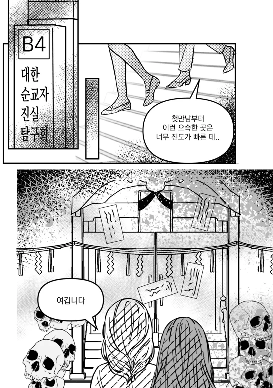 제왕절개 작가님의 순애백합소개팅.manga - 이미지 14
