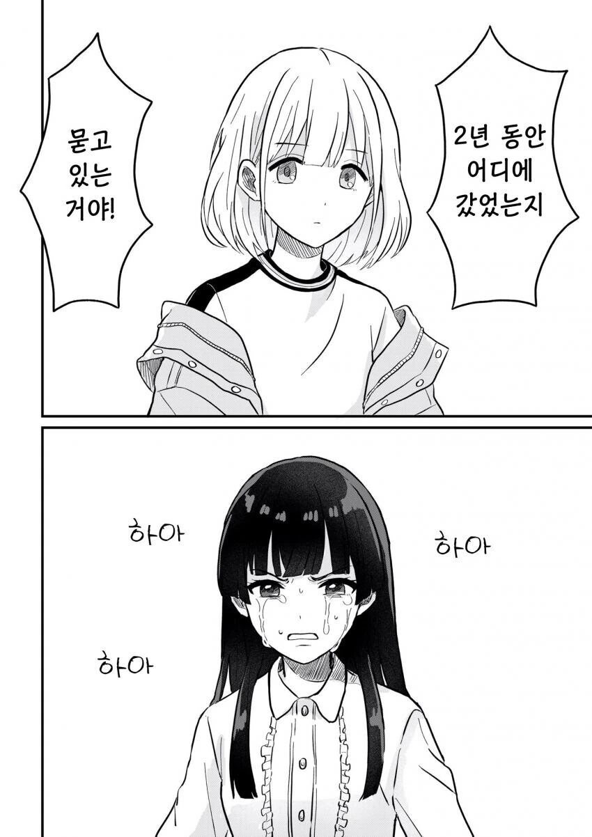 @)해병다 다녀온 아사히 만화 - 이미지 7