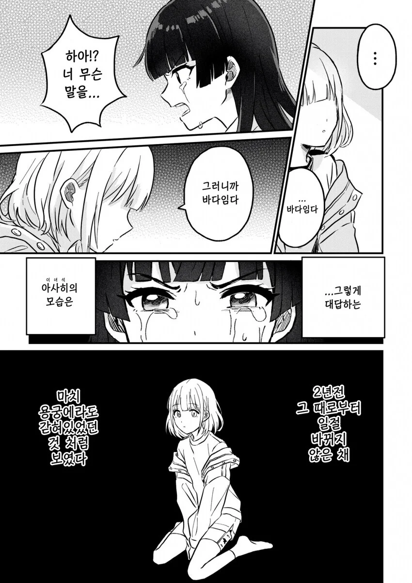 @)해병다 다녀온 아사히 만화 - 이미지 8