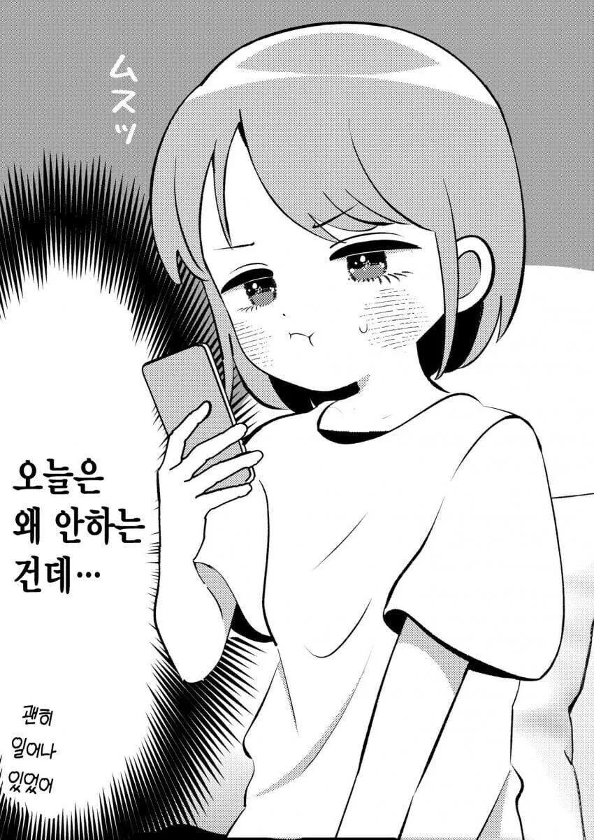 친오빠랑 매일 ㄱㅊ하는 여동생.manwha - 이미지 16