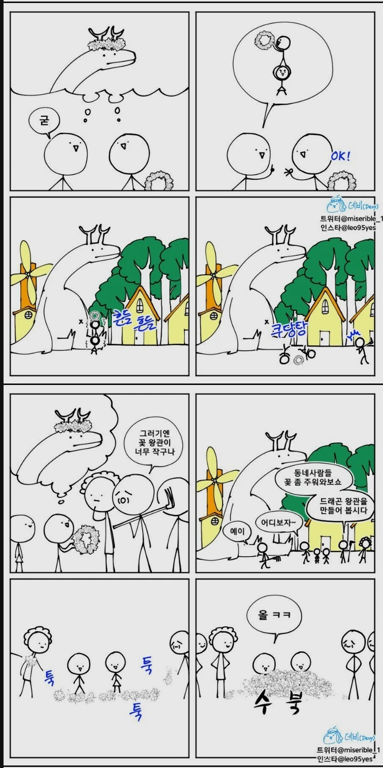 제자리에 가만히 있는 드래곤 용용씨 - 이미지 3