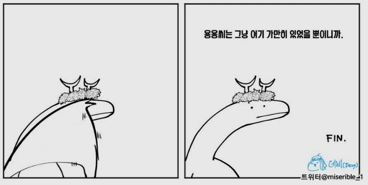 제자리에 가만히 있는 드래곤 용용씨 - 이미지 7