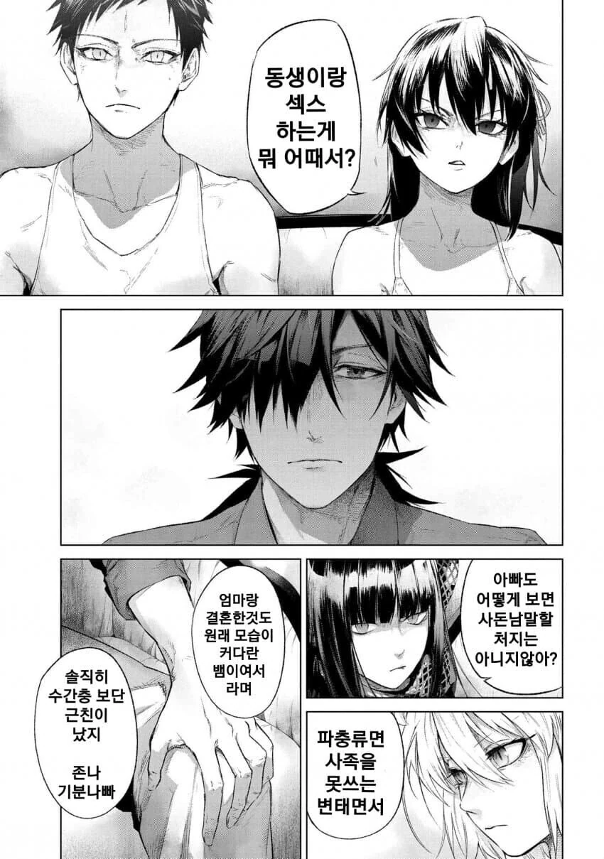 어지러운 ㄱㅊ 만화의 세계