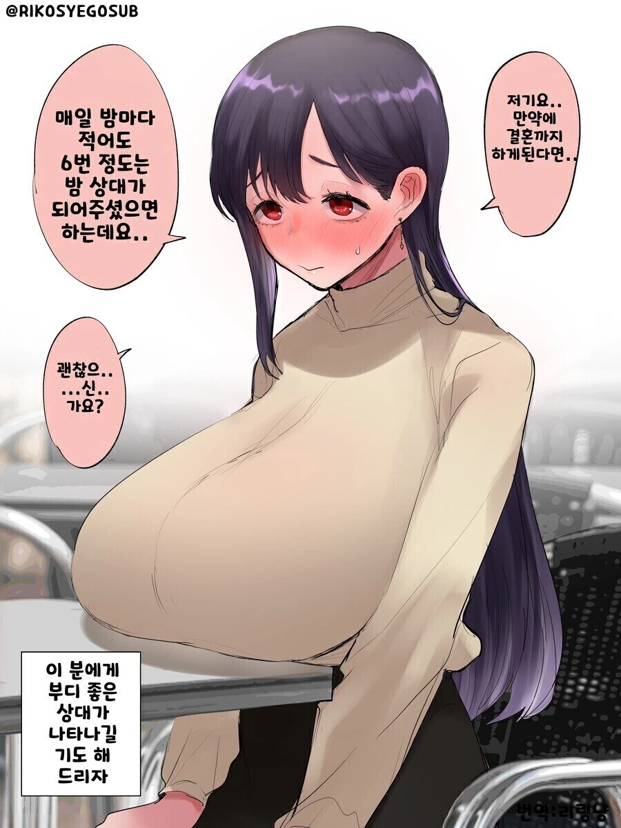어느 소개팅녀가 부탁하는 결혼전제 조건