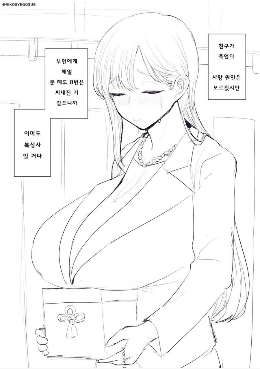 어느 소개팅녀가 부탁하는 결혼전제 조건 - 이미지 2