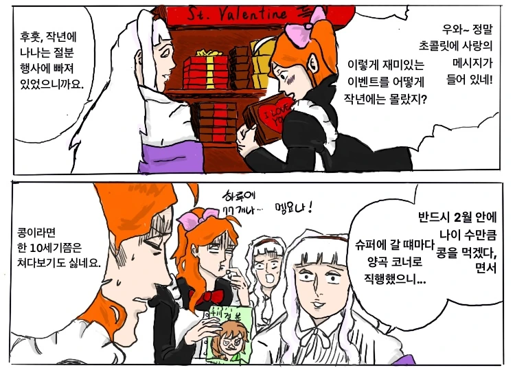 @) 나나가 절분 콩 먹는 만화