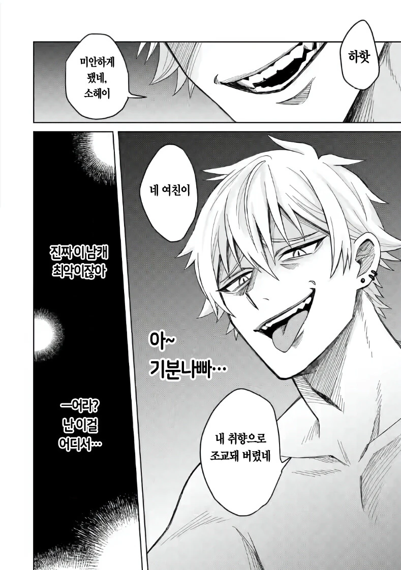 ㅇㄹ만화속 금태양으로 전생하는 만화 - 이미지 2
