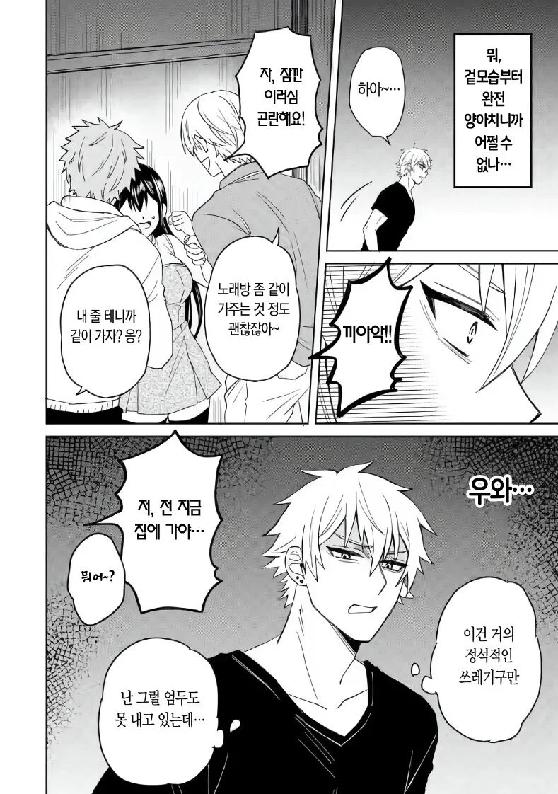 ㅇㄹ만화속 금태양으로 전생하는 만화 - 이미지 14