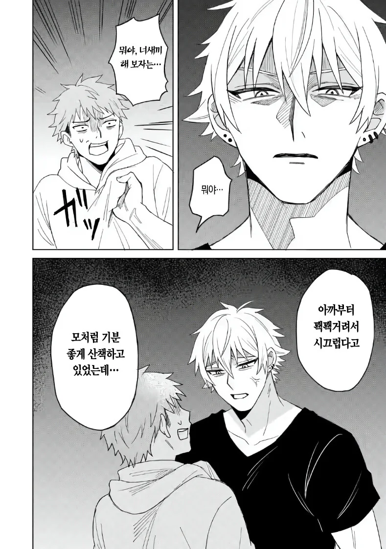 ㅇㄹ만화속 금태양으로 전생하는 만화 - 이미지 16