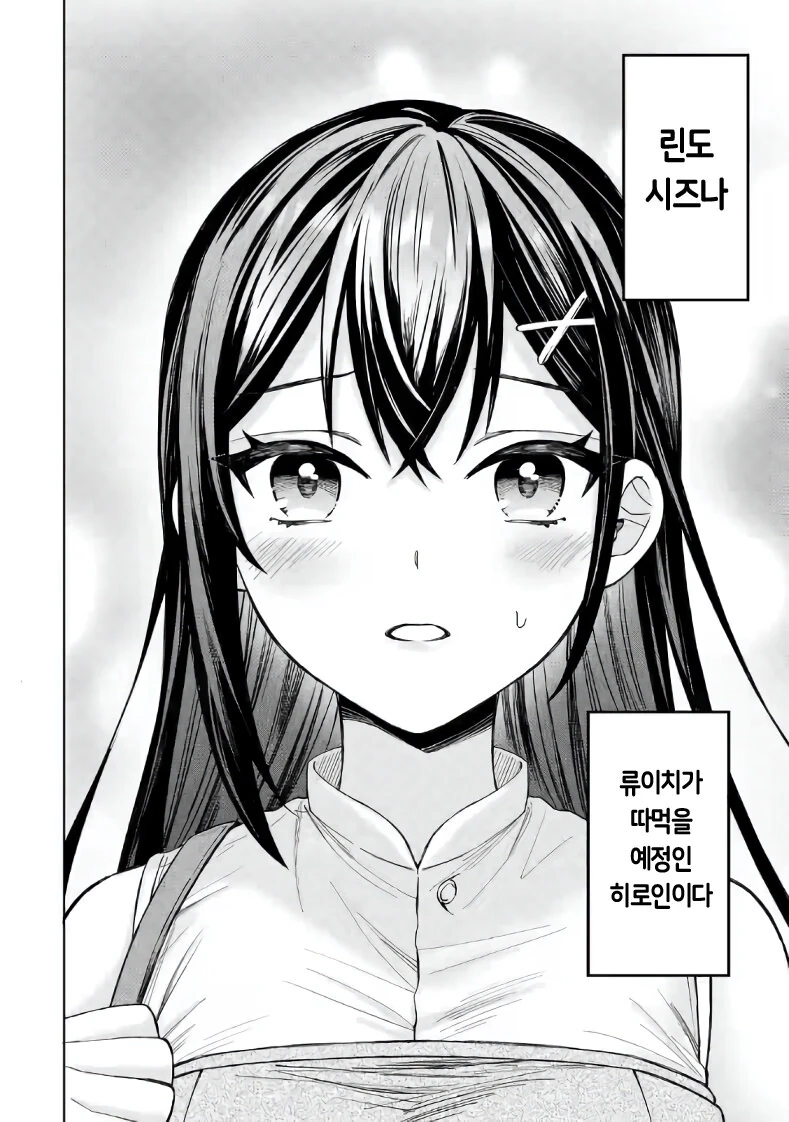 ㅇㄹ만화속 금태양으로 전생하는 만화 - 이미지 19