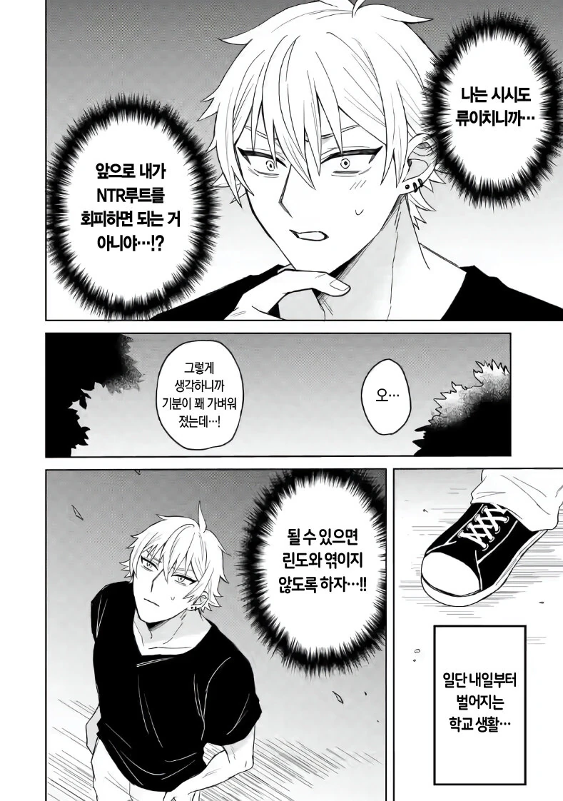 ㅇㄹ만화속 금태양으로 전생하는 만화 - 이미지 27
