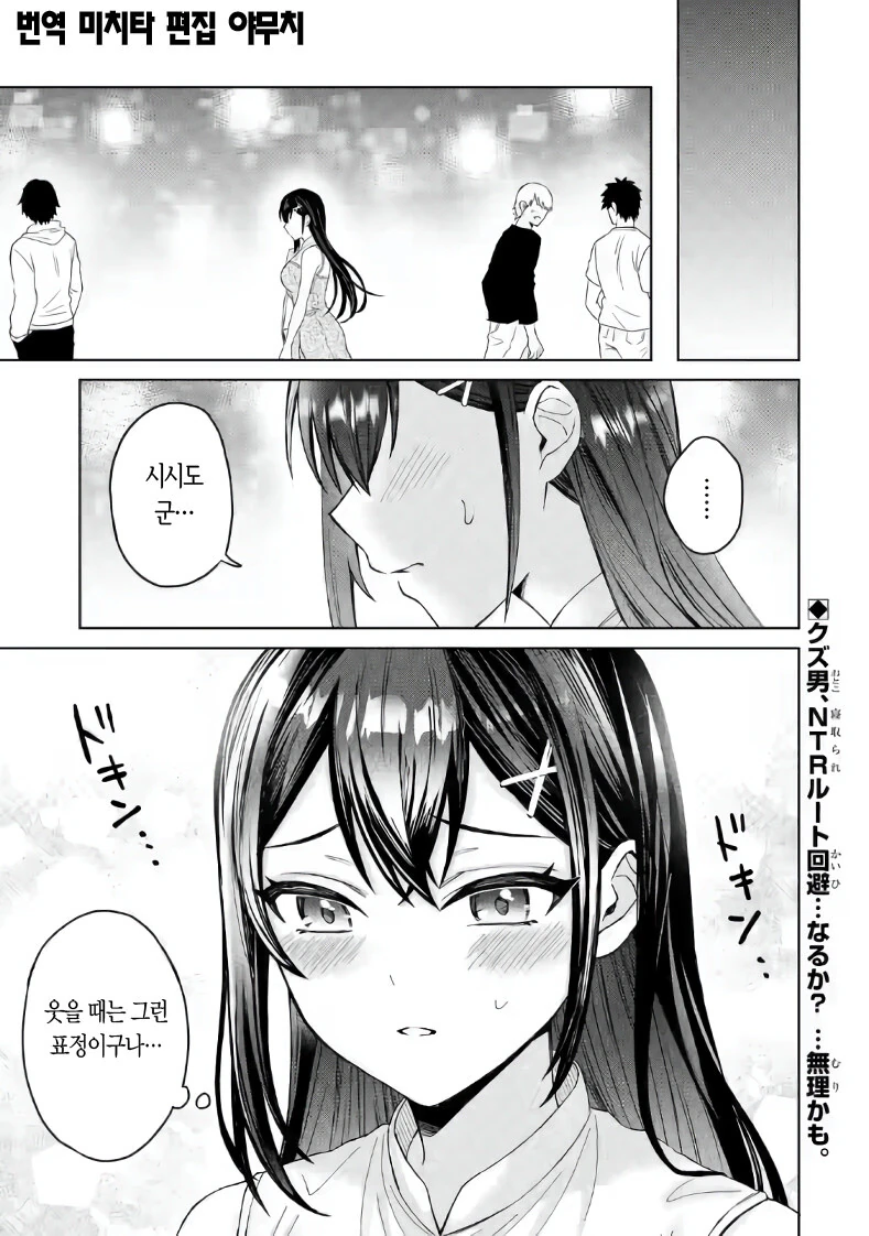 ㅇㄹ만화속 금태양으로 전생하는 만화 - 이미지 28