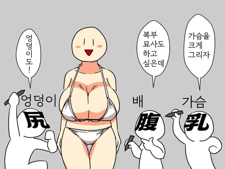 ㅇㄷ이 배 ㄱㅅ.manwha