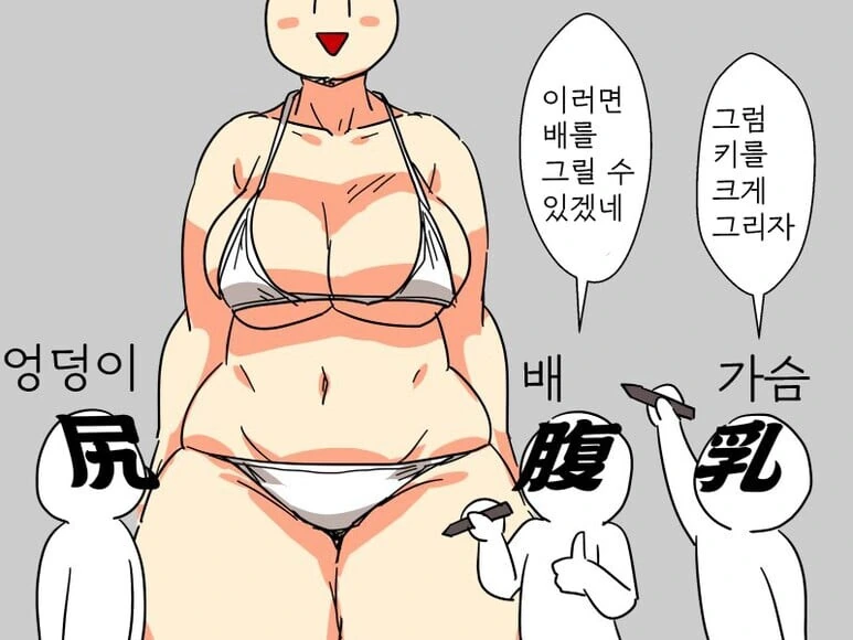 ㅇㄷ이 배 ㄱㅅ.manwha - 이미지 2