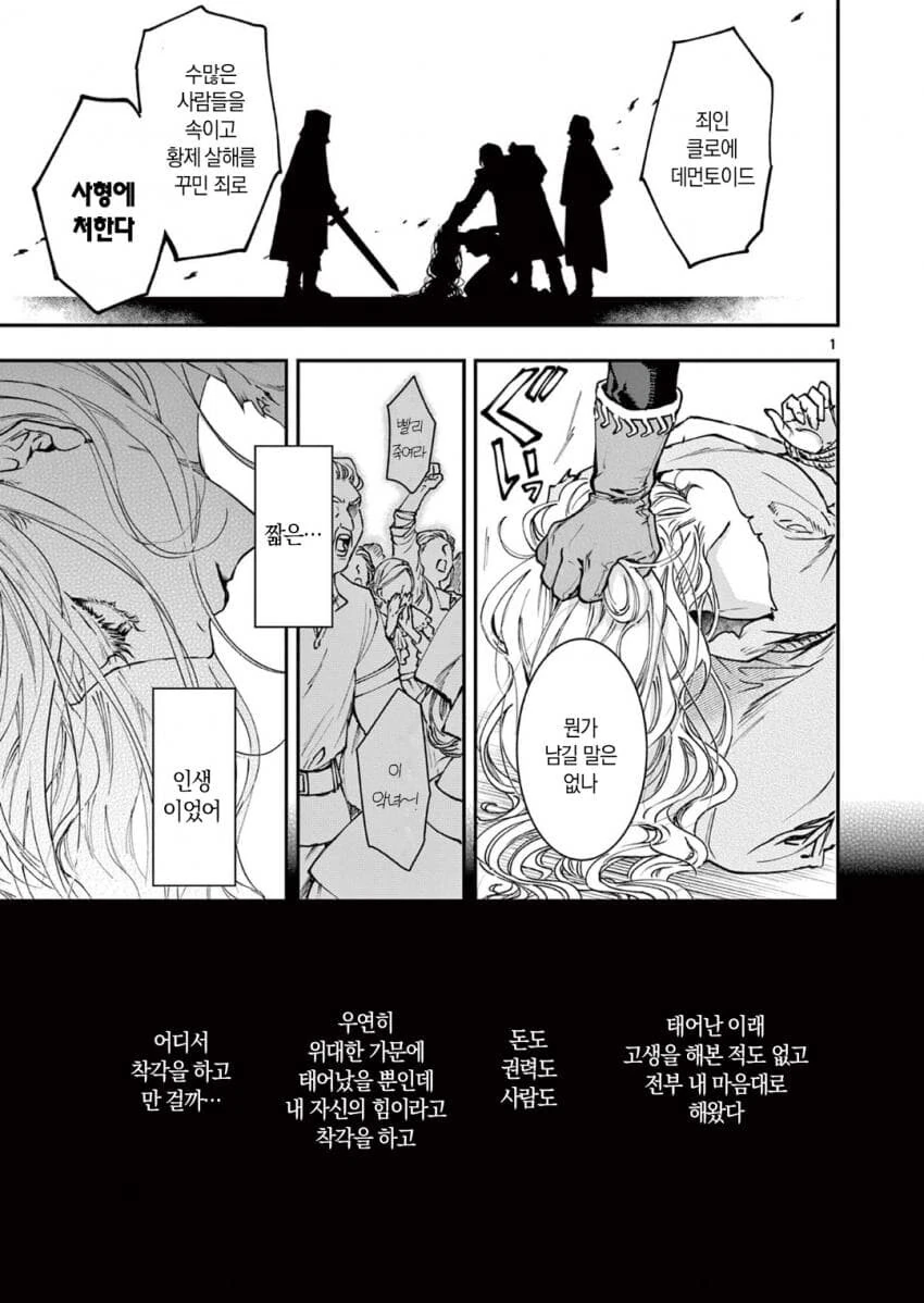 악역영애 아저씨로 전생하는 만화.manga