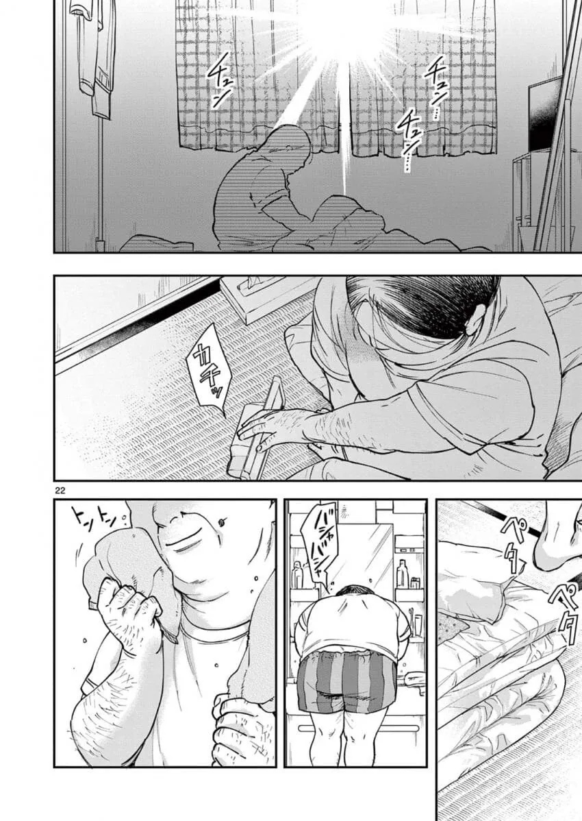 악역영애 아저씨로 전생하는 만화.manga - 이미지 22