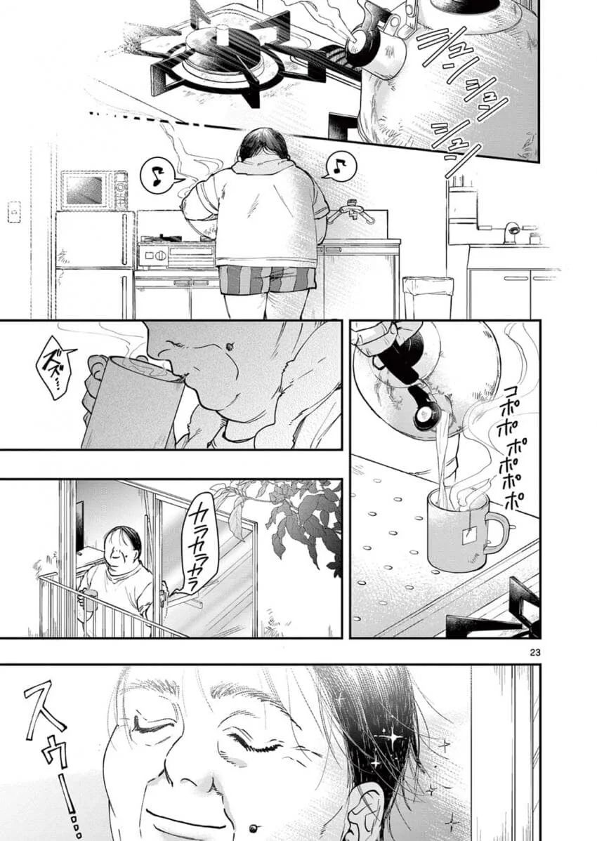 악역영애 아저씨로 전생하는 만화.manga - 이미지 23