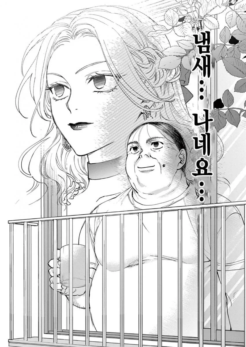 악역영애 아저씨로 전생하는 만화.manga - 이미지 24