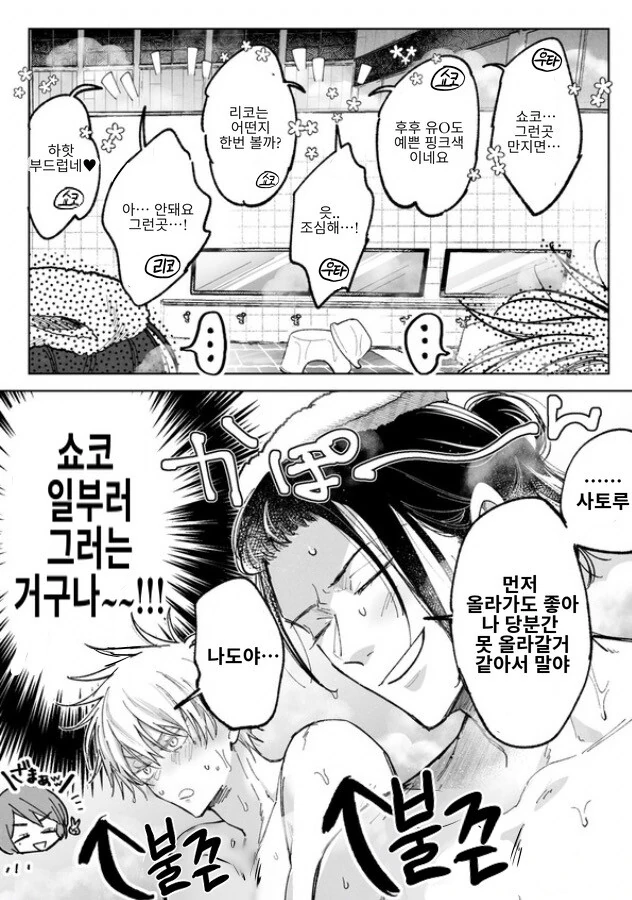 주술회전) 존재할 리가 없는 기억.manwha - 이미지 2