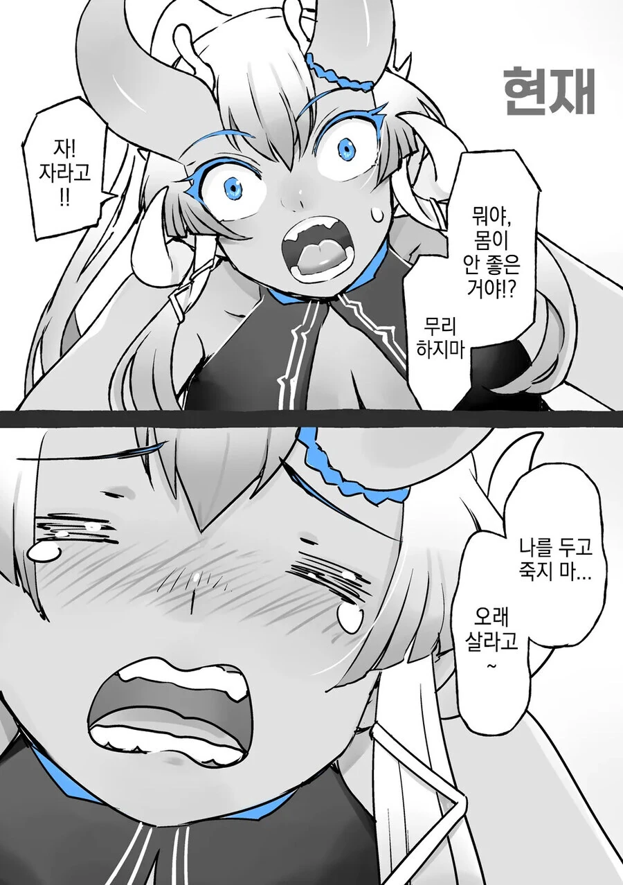 사람잡아먹는 오니manga - 이미지 4
