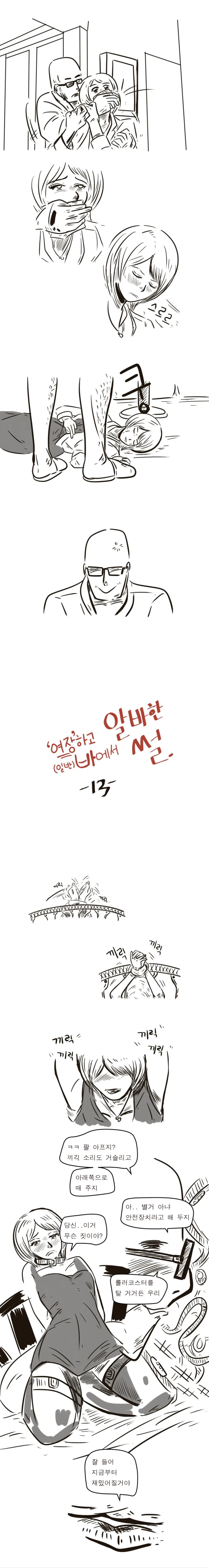여장하고 (일반) 바에서 알바한.SSUL -13- - 이미지 3