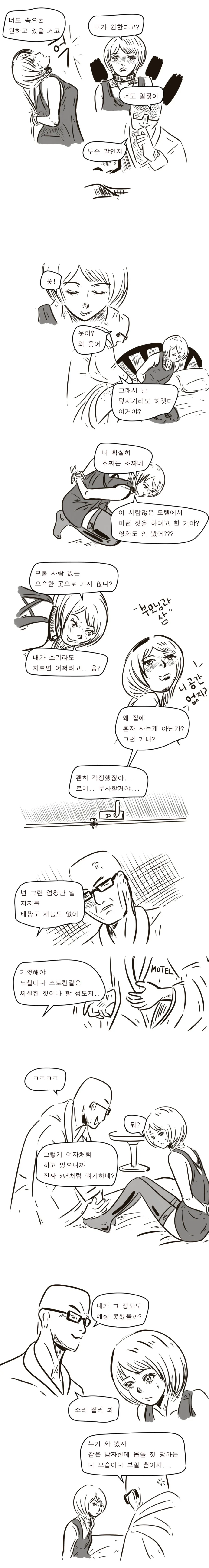 여장하고 (일반) 바에서 알바한.SSUL -13- - 이미지 4