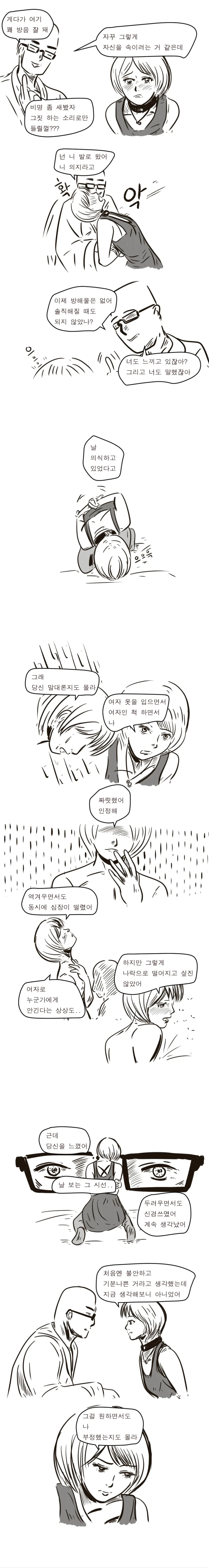 여장하고 (일반) 바에서 알바한.SSUL -13- - 이미지 5