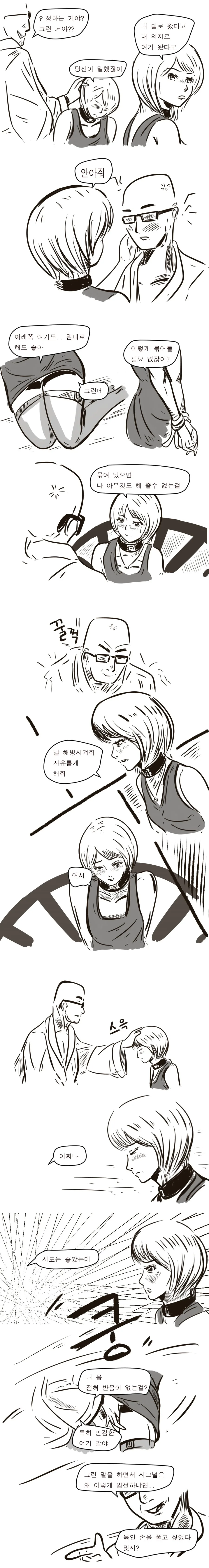 여장하고 (일반) 바에서 알바한.SSUL -13- - 이미지 6