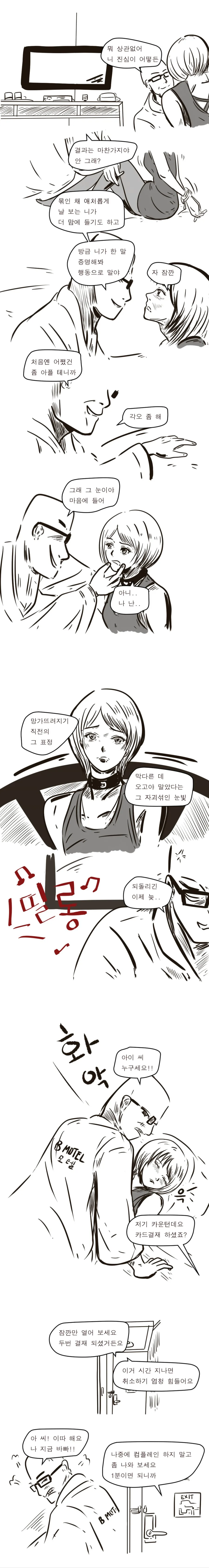 여장하고 (일반) 바에서 알바한.SSUL -13- - 이미지 7