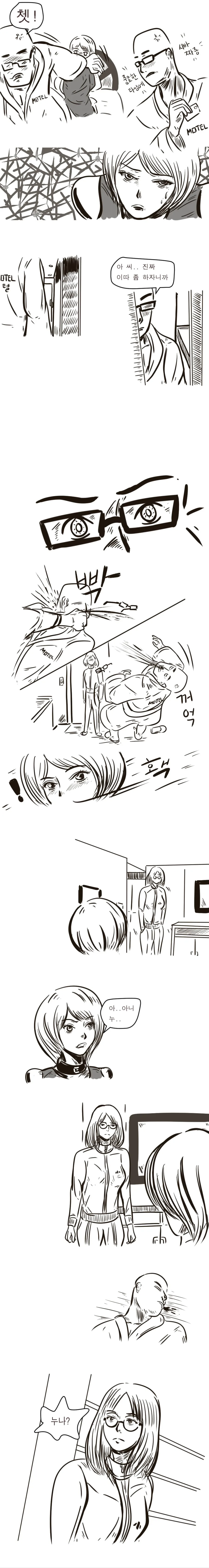 여장하고 (일반) 바에서 알바한.SSUL -13- - 이미지 8