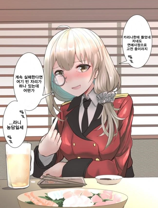 소전) 지휘관과 썸타는 헬리안.manga - 이미지 2