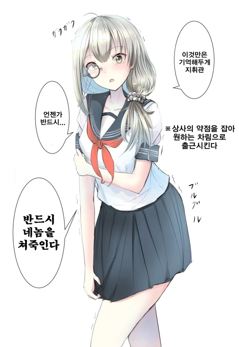 소전) 지휘관과 썸타는 헬리안.manga - 이미지 5