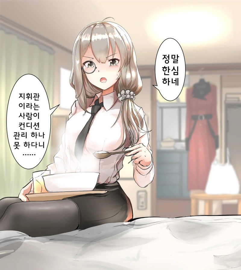 소전) 지휘관과 썸타는 헬리안.manga - 이미지 7