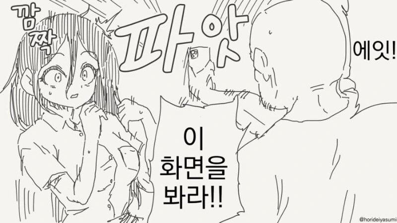 최면 어플.manhwa