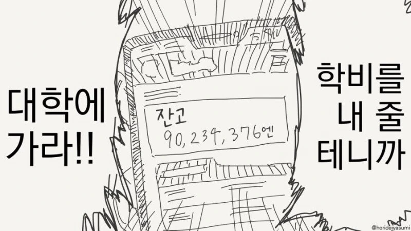 최면 어플.manhwa - 이미지 3