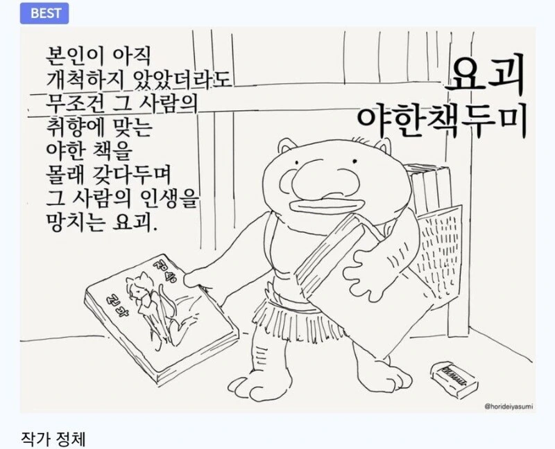 최면 어플.manhwa - 이미지 5