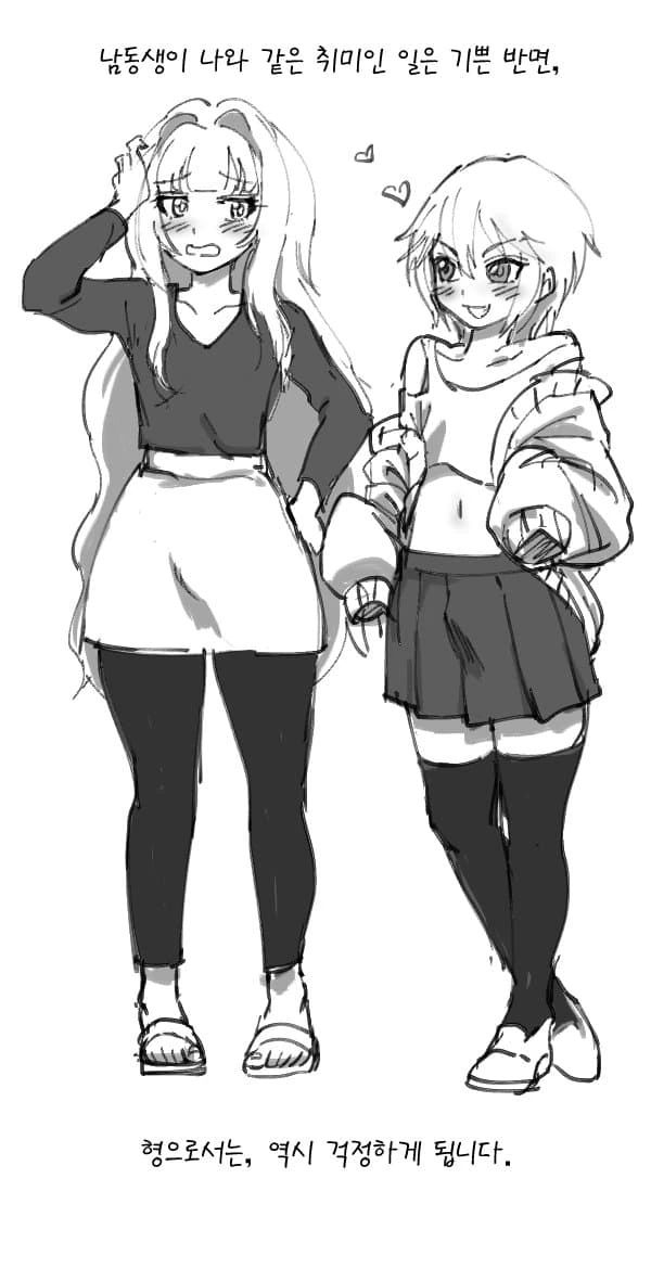 (ㅎㅁ)제 옷으로 여장하는 남동생을 보았습니다.manhwa - 이미지 3