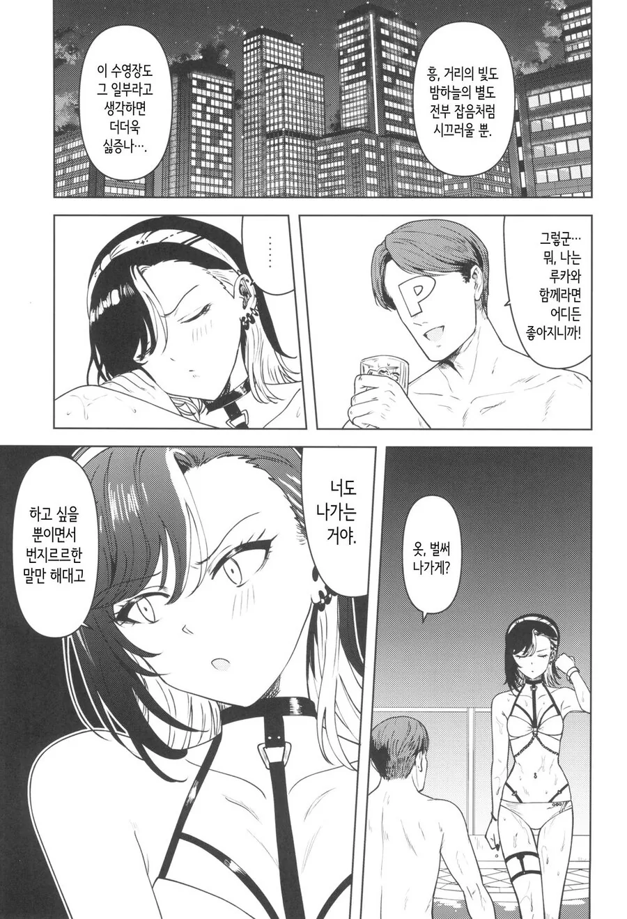 @)싫다면서 다 들어주는 아이돌 - 이미지 3