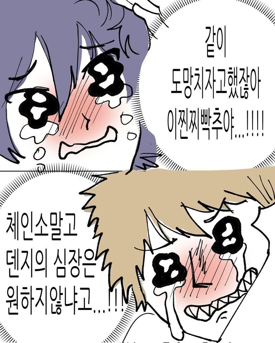체인소맨) 레제편 요약.manhwa - 이미지 2