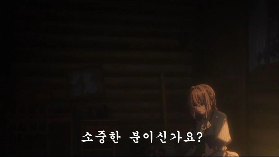 바이올렛에버가든) ㄱㅅ이 끝내주게 컷어 - 이미지 2
