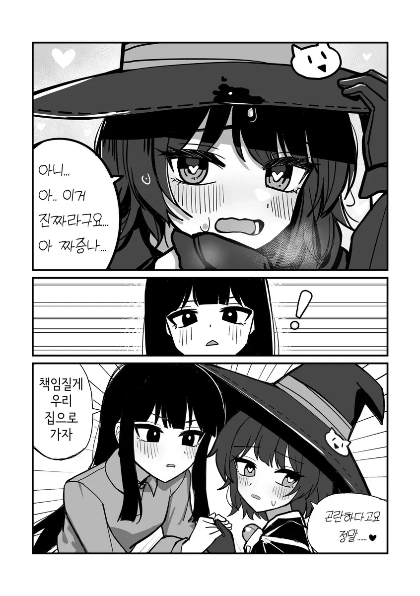 백합)사랑의 묘약 파는 만화 - 이미지 4