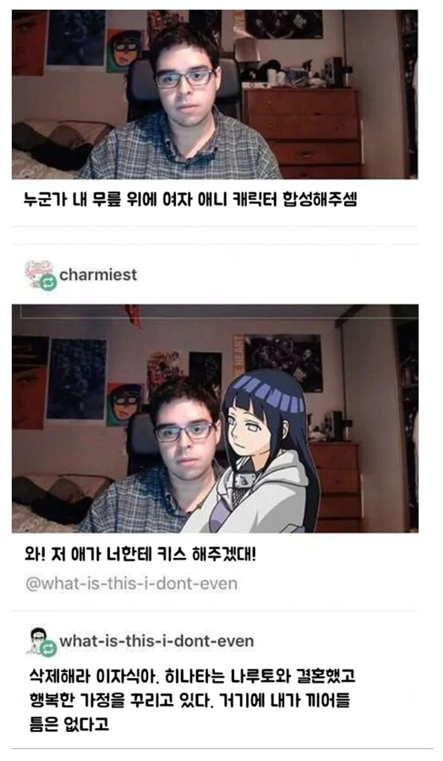 귀찮은 오타쿠.jpg